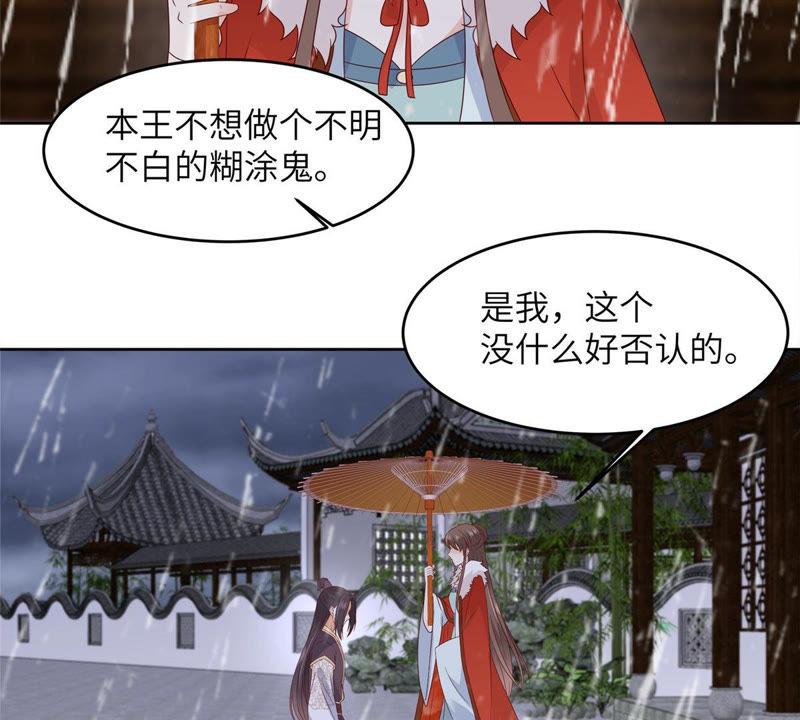 腹黑邪王宠入骨94话 痴情的愚人