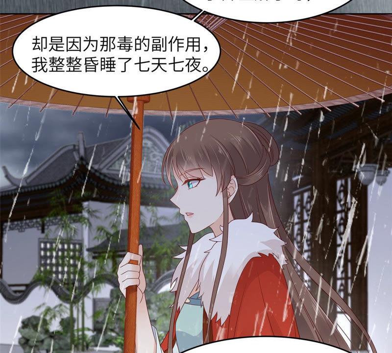 腹黑邪王宠入骨94话 痴情的愚人