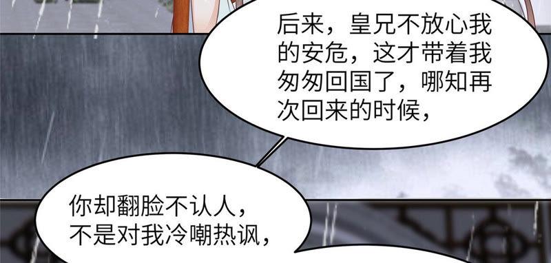 腹黑邪王宠入骨94话 痴情的愚人