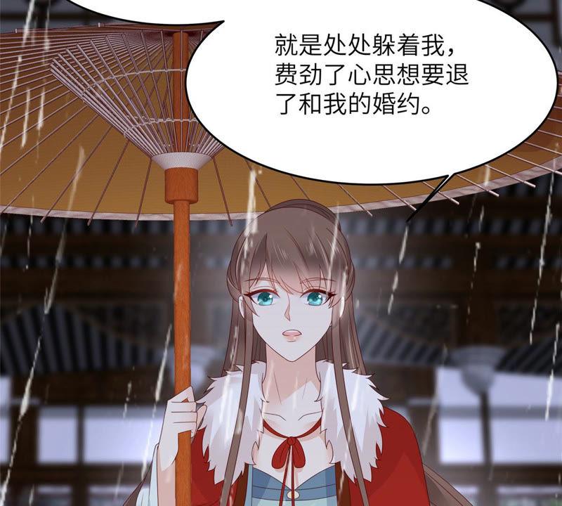 腹黑邪王宠入骨94话 痴情的愚人