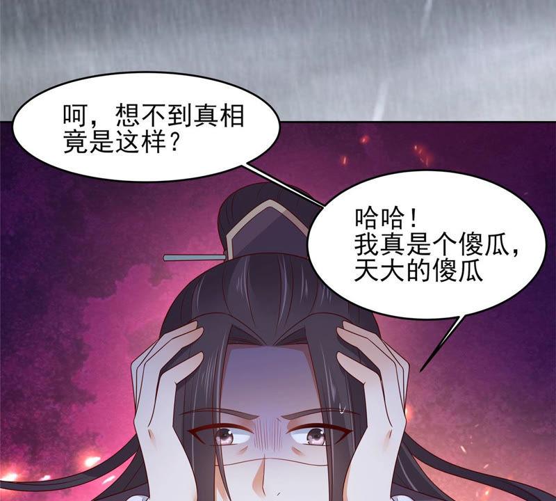 腹黑邪王宠入骨94话 痴情的愚人