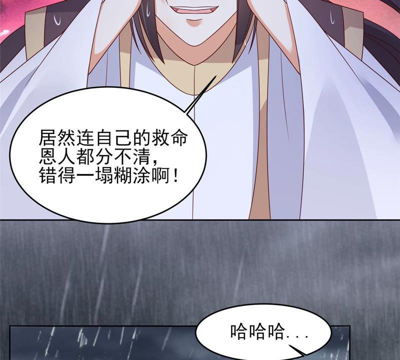 腹黑邪王宠入骨94话 痴情的愚人