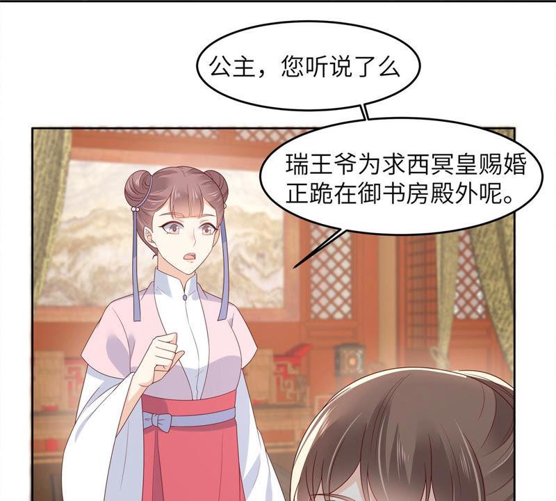 腹黑邪王宠入骨94话 痴情的愚人