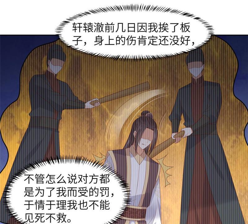 腹黑邪王宠入骨94话 痴情的愚人