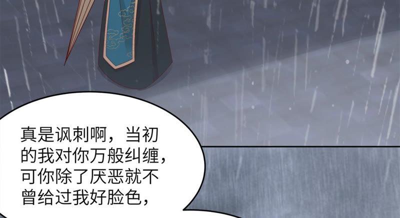 腹黑邪王宠入骨95话 算什么男人