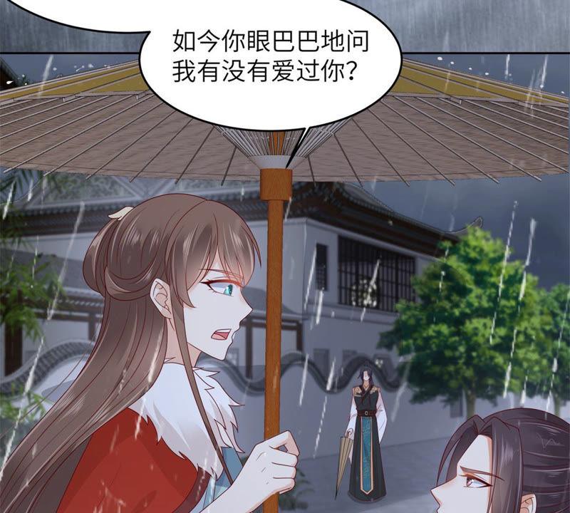 腹黑邪王宠入骨95话 算什么男人