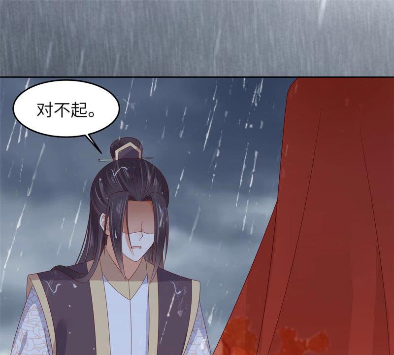 腹黑邪王宠入骨95话 算什么男人