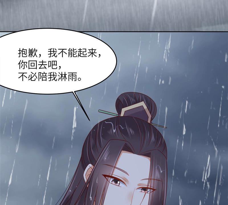 腹黑邪王宠入骨95话 算什么男人