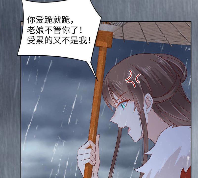 腹黑邪王宠入骨95话 算什么男人