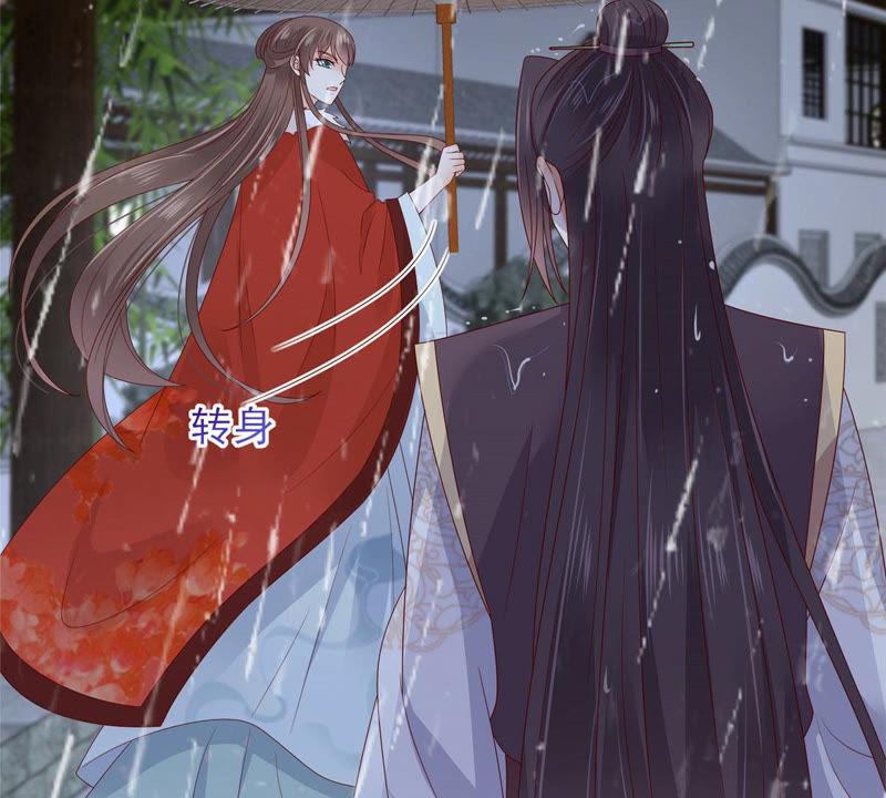 腹黑邪王宠入骨95话 算什么男人