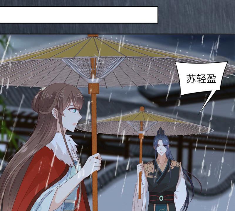 腹黑邪王宠入骨95话 算什么男人