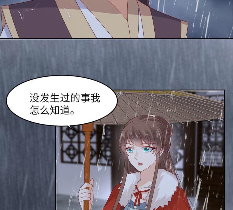 腹黑邪王宠入骨95话 算什么男人