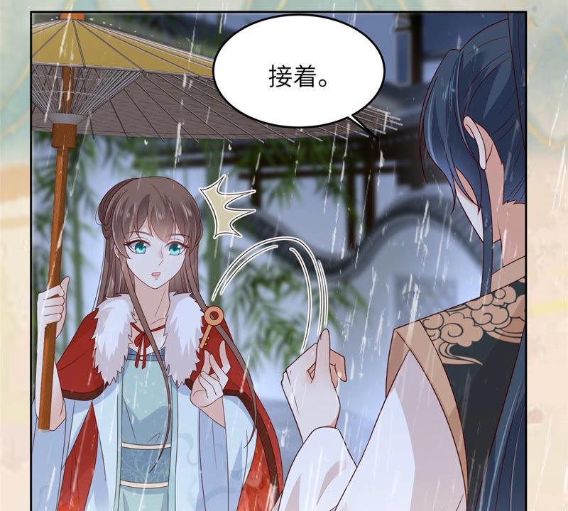 腹黑邪王宠入骨95话 算什么男人