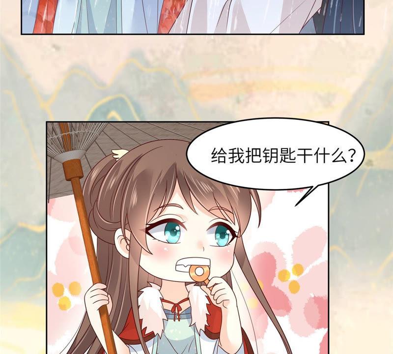 腹黑邪王宠入骨95话 算什么男人