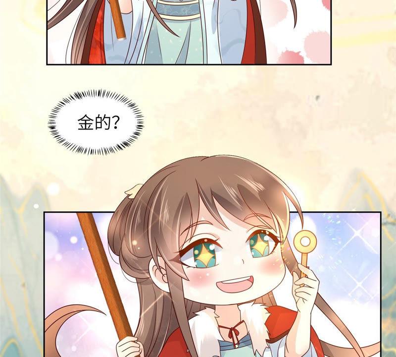 腹黑邪王宠入骨95话 算什么男人