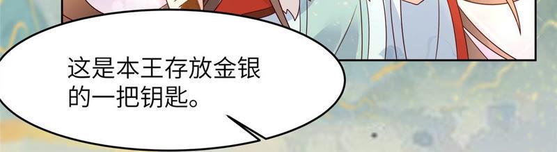 腹黑邪王宠入骨95话 算什么男人