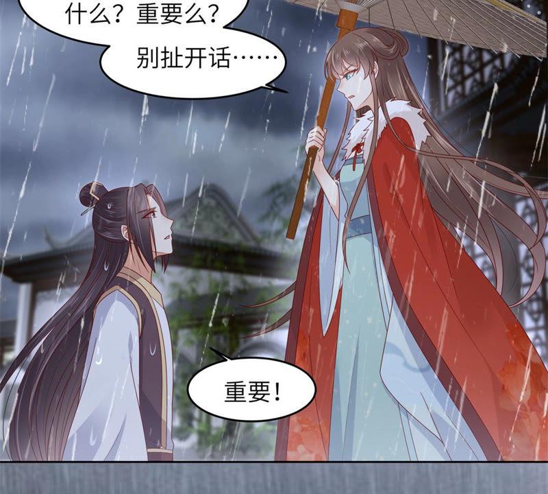 腹黑邪王宠入骨95话 算什么男人