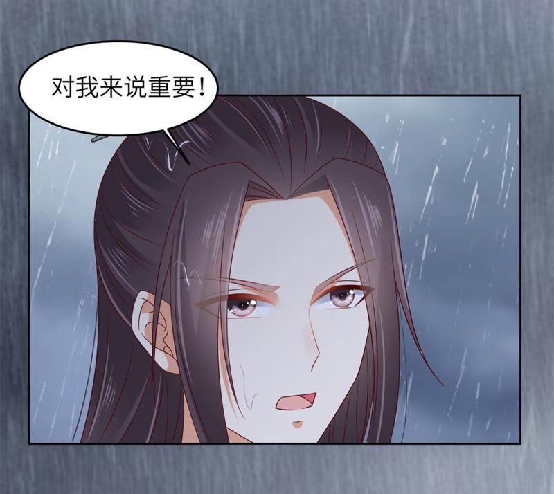 腹黑邪王宠入骨95话 算什么男人