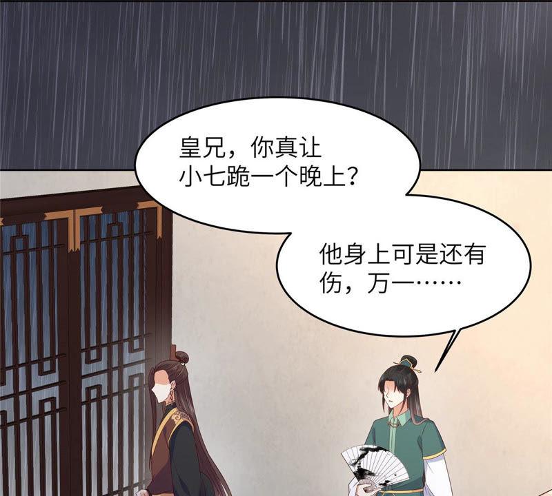 腹黑邪王宠入骨96话 还有三秒到战场