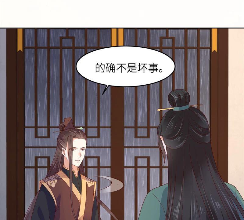 腹黑邪王宠入骨96话 还有三秒到战场