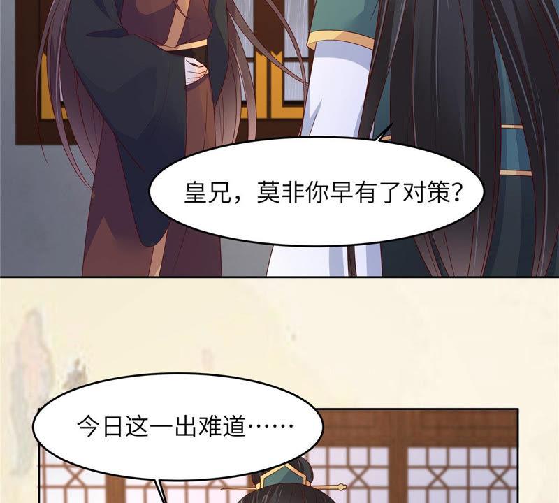 腹黑邪王宠入骨96话 还有三秒到战场