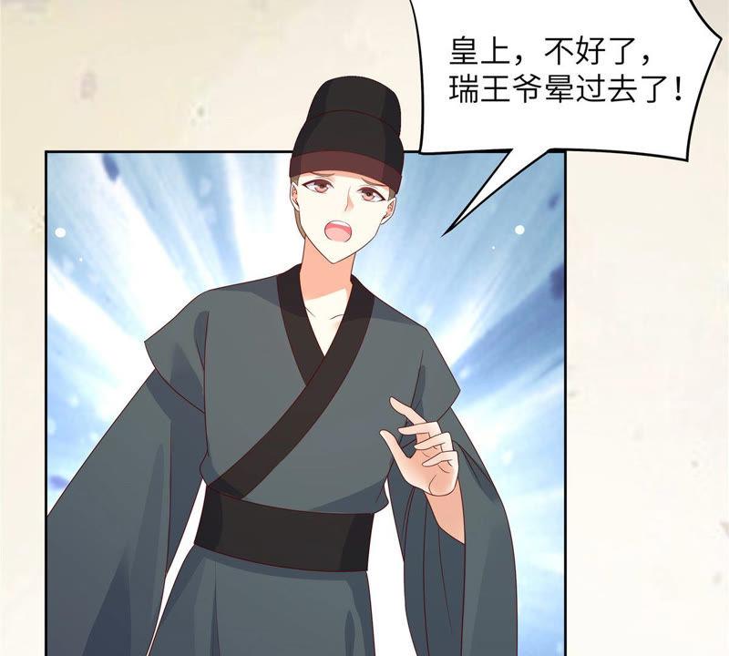 腹黑邪王宠入骨96话 还有三秒到战场