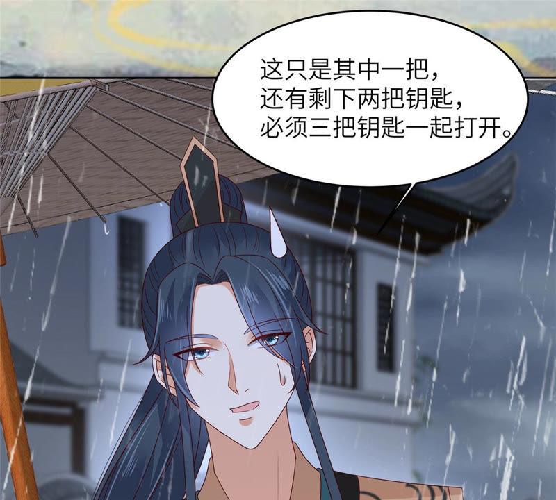 腹黑邪王宠入骨96话 还有三秒到战场