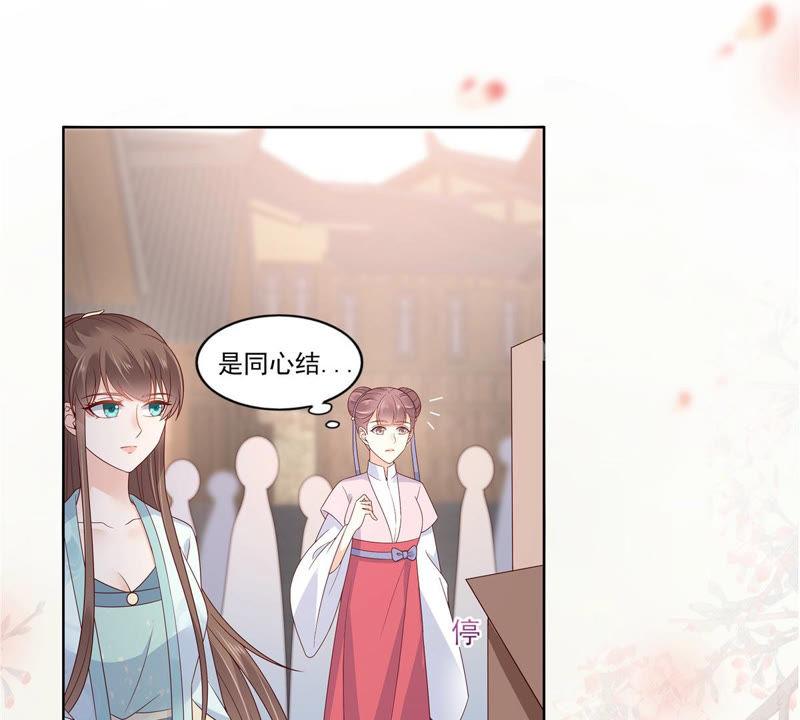 腹黑邪王宠入骨96话 还有三秒到战场