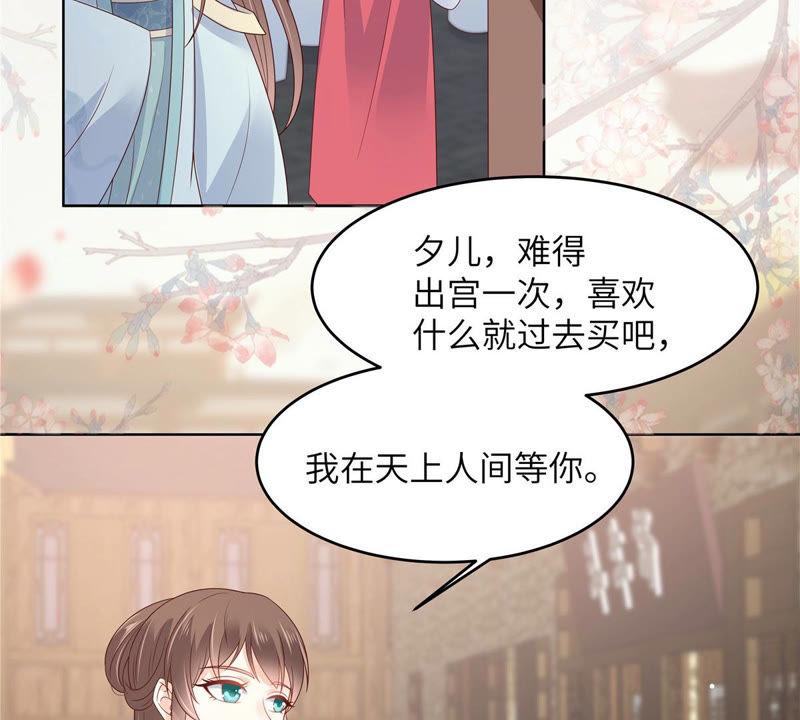 腹黑邪王宠入骨96话 还有三秒到战场