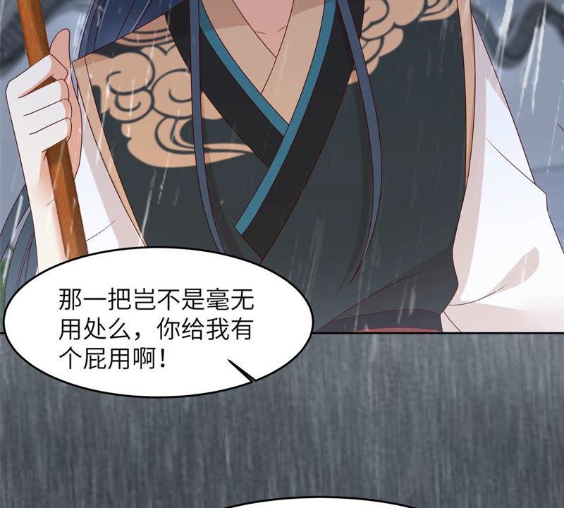 腹黑邪王宠入骨96话 还有三秒到战场