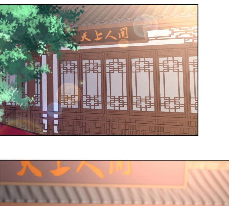 腹黑邪王宠入骨96话 还有三秒到战场