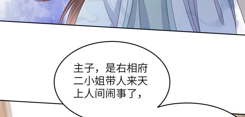 腹黑邪王宠入骨96话 还有三秒到战场