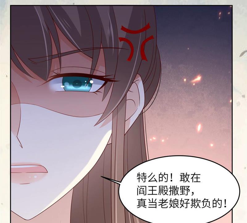 腹黑邪王宠入骨96话 还有三秒到战场