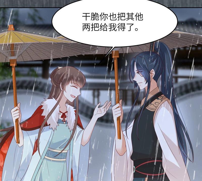 腹黑邪王宠入骨96话 还有三秒到战场