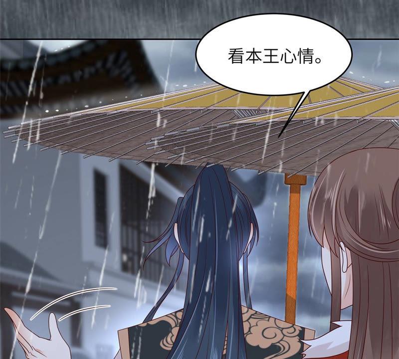 腹黑邪王宠入骨96话 还有三秒到战场