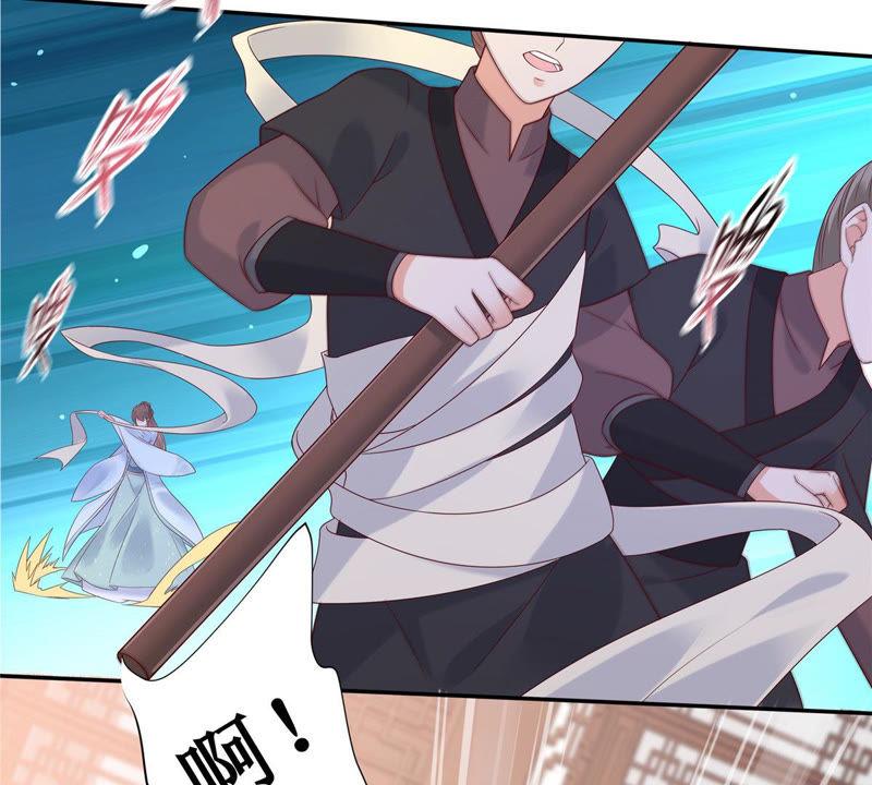 腹黑邪王宠入骨97话 高爽打脸