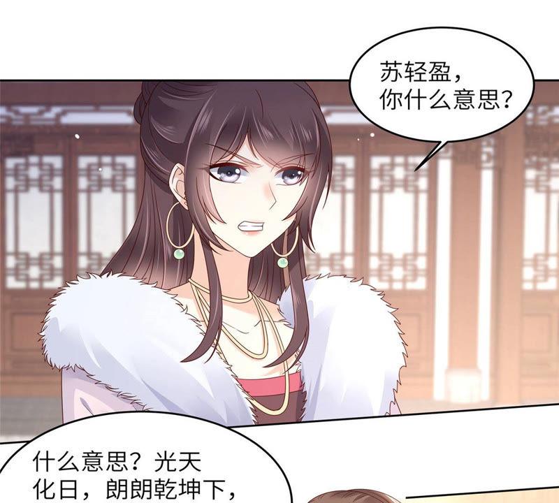 腹黑邪王宠入骨97话 高爽打脸