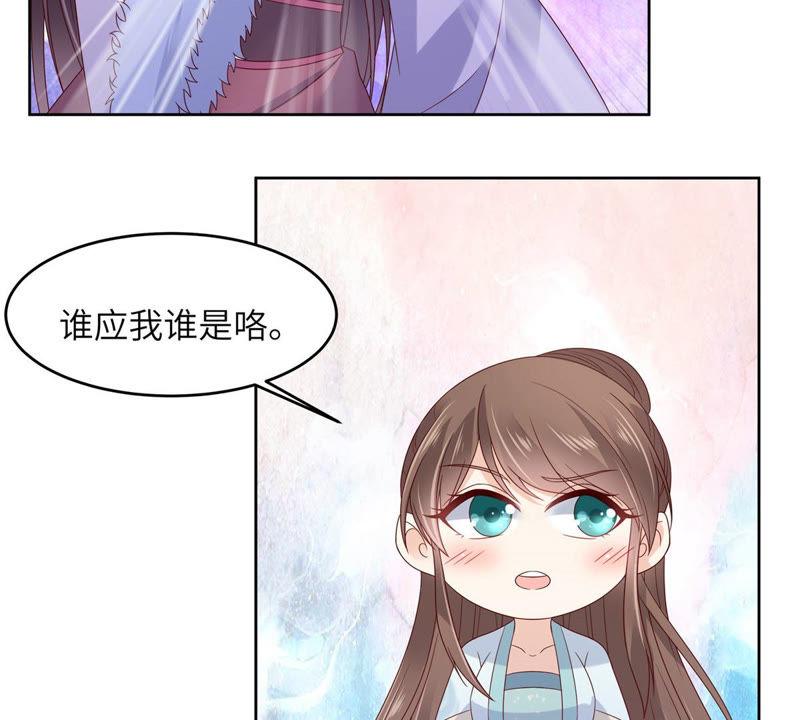 腹黑邪王宠入骨97话 高爽打脸