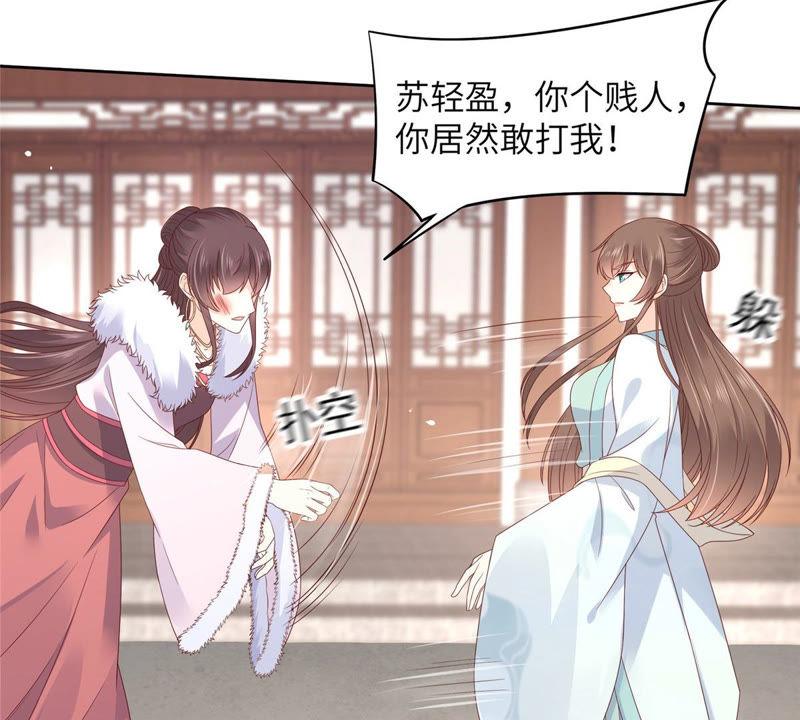 腹黑邪王宠入骨97话 高爽打脸