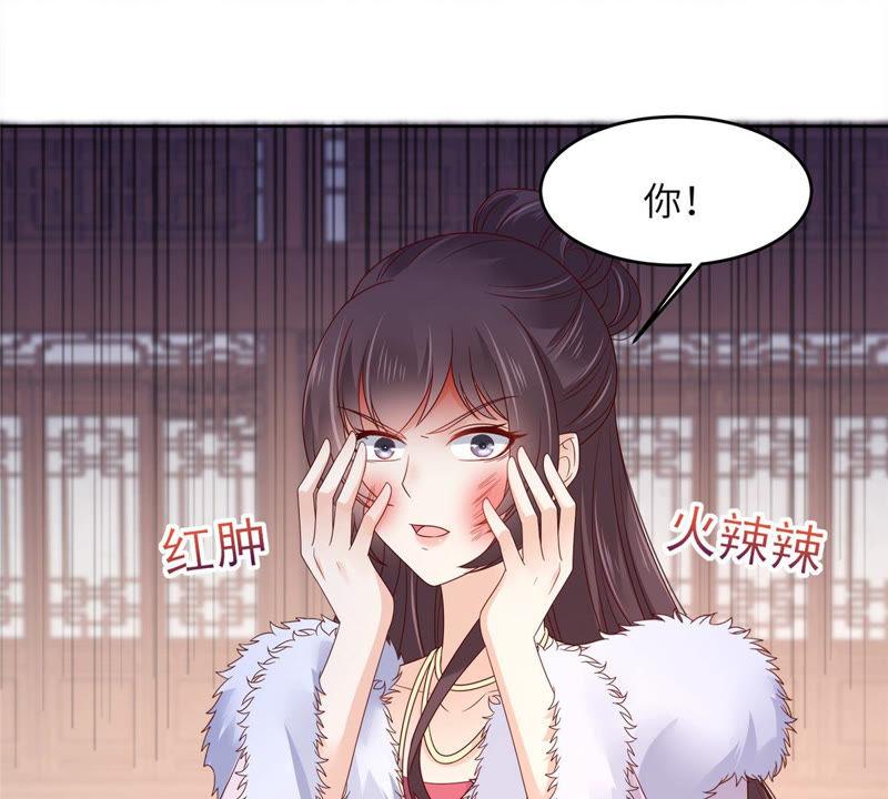 腹黑邪王宠入骨97话 高爽打脸