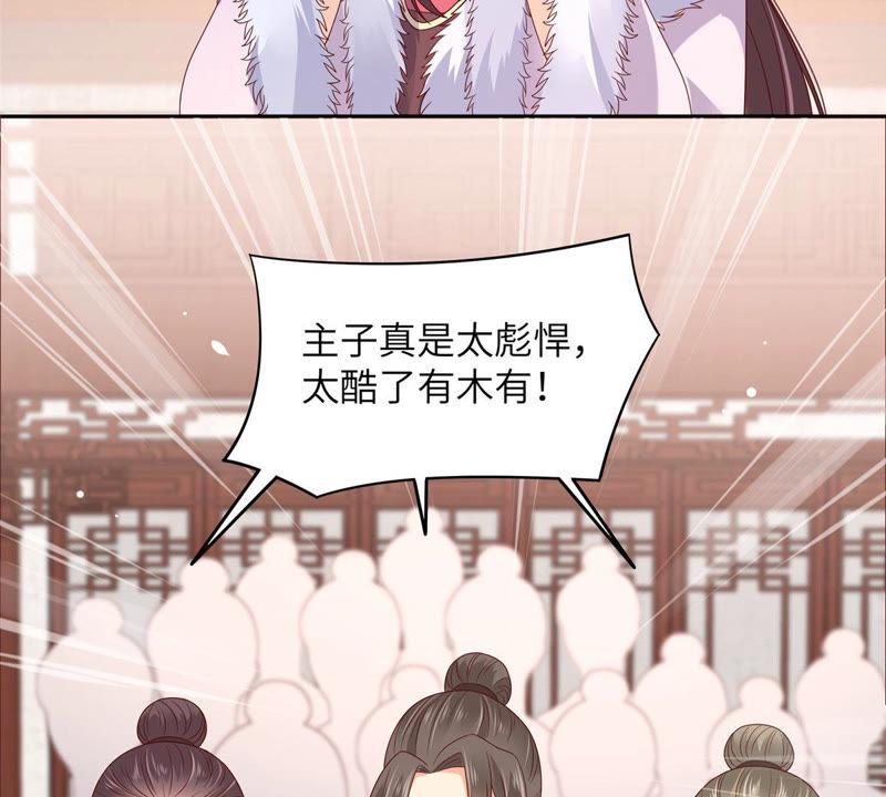 腹黑邪王宠入骨97话 高爽打脸