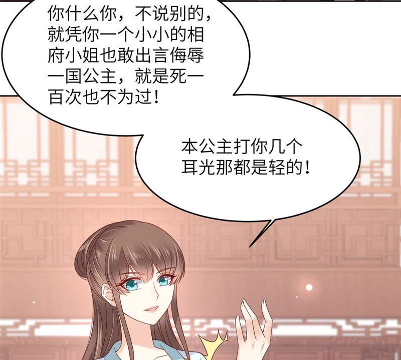 腹黑邪王宠入骨97话 高爽打脸