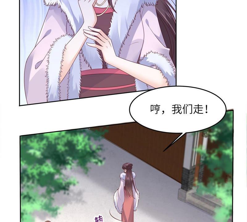 腹黑邪王宠入骨97话 高爽打脸