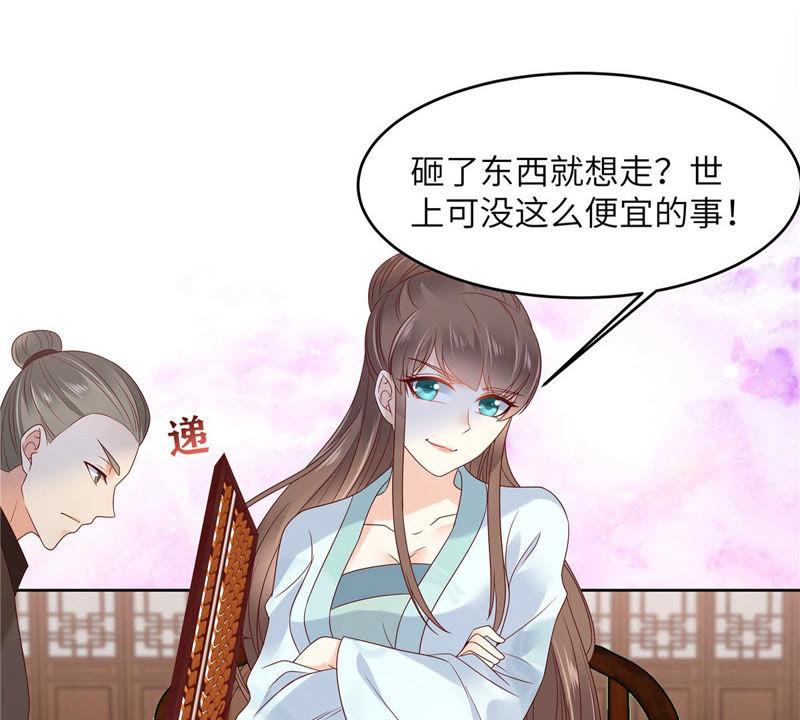 腹黑邪王宠入骨97话 高爽打脸