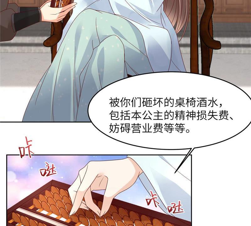 腹黑邪王宠入骨97话 高爽打脸