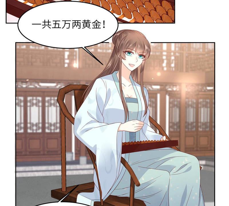 腹黑邪王宠入骨97话 高爽打脸