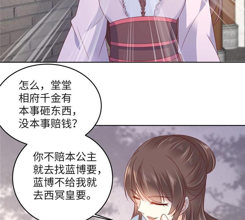 腹黑邪王宠入骨97话 高爽打脸