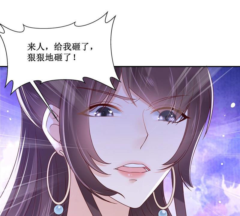 腹黑邪王宠入骨97话 高爽打脸