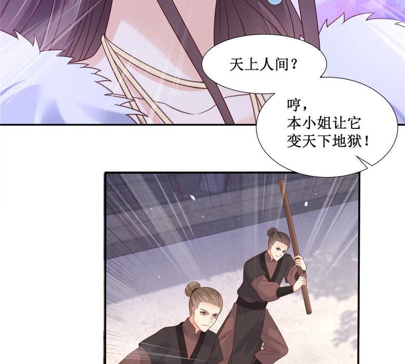 腹黑邪王宠入骨97话 高爽打脸