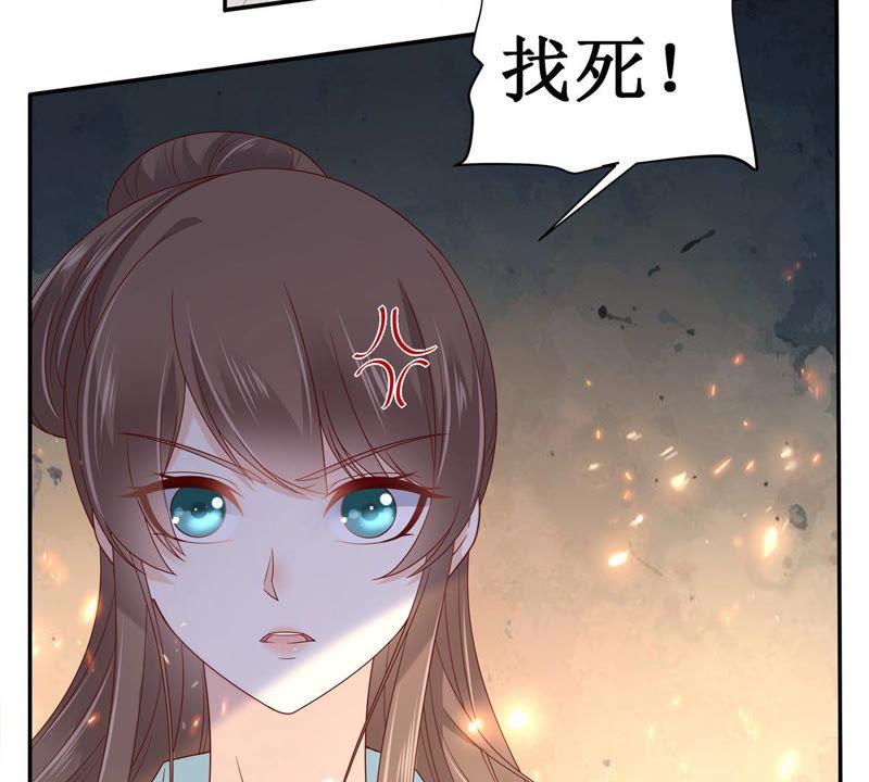 腹黑邪王宠入骨97话 高爽打脸